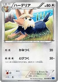 Herdier