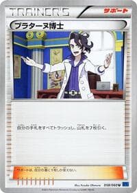 Professor Sycamore