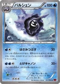 Cloyster