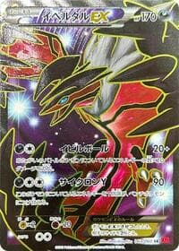 Yveltal EX - 063/060