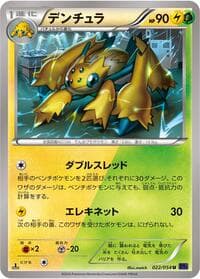 Galvantula