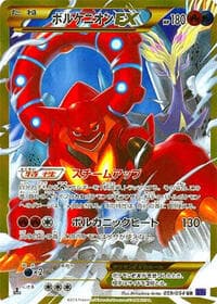 Volcanion EX - 059/054
