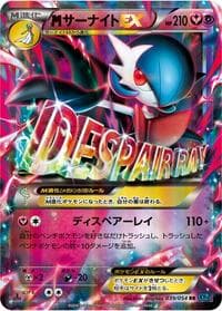 M Gardevoir EX - 039/054