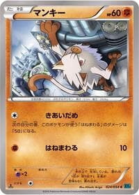 Mankey