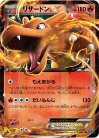 Charizard EX - 011/080