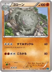 Graveler
