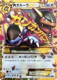 M Kangaskhan EX - 090/080