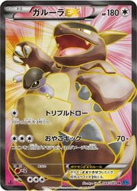 Kangaskhan EX - 084/080