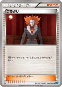 Lysandre - 077/080