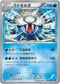 Walrein
