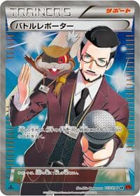 Battle Reporter - 103/096