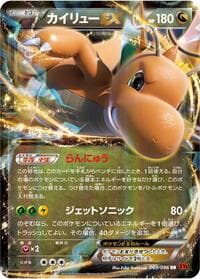 Dragonite EX - 069/096