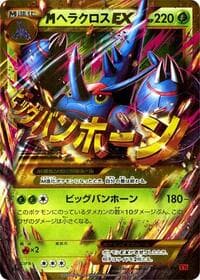 Mega Heracross EX - 104/096