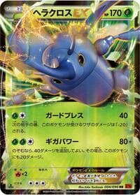 Heracross EX - 004/096