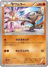 Hitmonlee