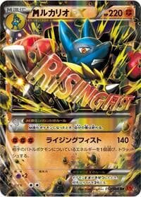 Mega Lucario EX - 053/096