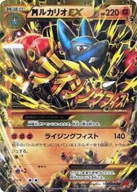 Mega Lucario EX - 105/096