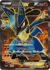 Lucario EX - 099/096