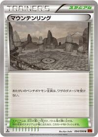 Mountain Ring
