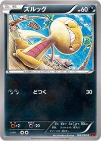 Scraggy