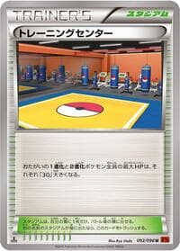 Training Center