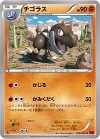 Tyrunt