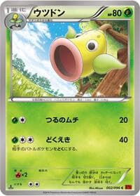 Weepinbell