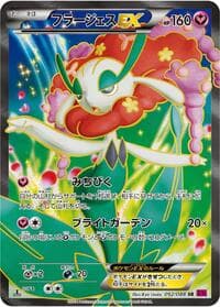 Florges EX - 092/088