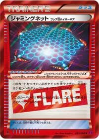 Jamming Net Team Flare Hyper Gear