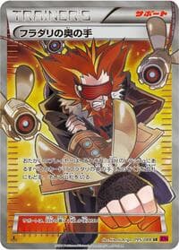 Lysandre's Trump Card - 095/088