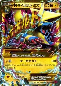 Manectric - 096/088