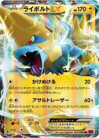 Manectric EX - 023/088