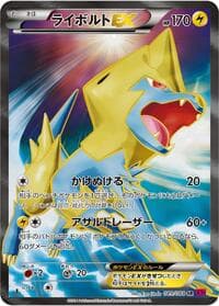 Manectric EX - 089/088