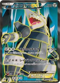 Aggron EX - 075/070