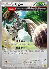 Bunnelby - 059/070