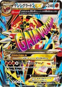 Primal Groudon EX - 074/070