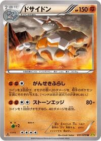 Rhyperior - 031/070
