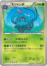 Tangrowth