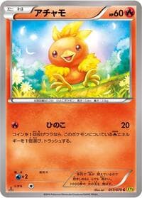 Torchic - 017/070