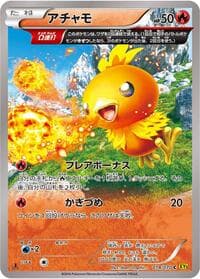 Torchic - 018/070