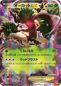 Trevenant EX - 011/070