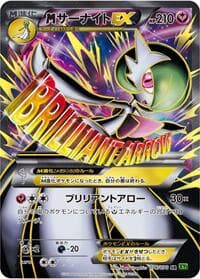 M Gardevoir EX - 076/070