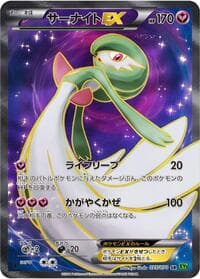 Gardevoir EX - 075/070