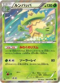 Ludicolo - 006/070