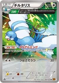 Altaria - 060/078