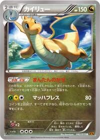Dragonite - 042/078