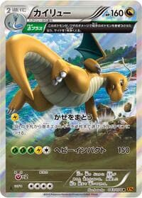 Dragonite - 043/078