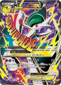 Mega Gallade EX - 081/078