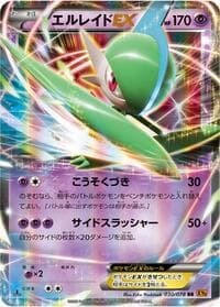 Gallade EX - 030/078