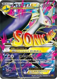 Latios - 083/078